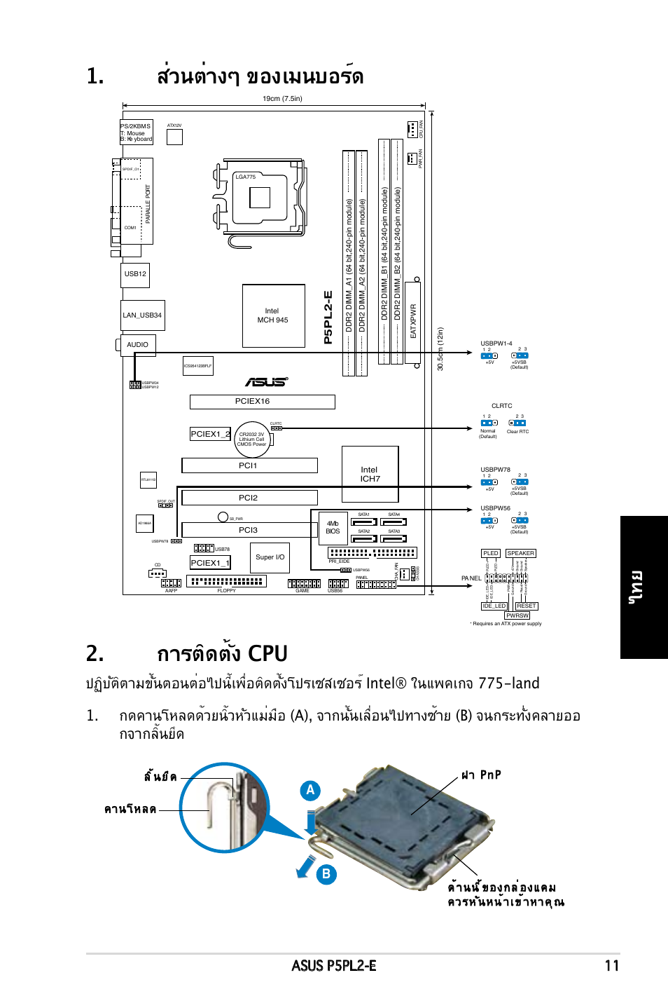 P5ad2 e deluxe схема